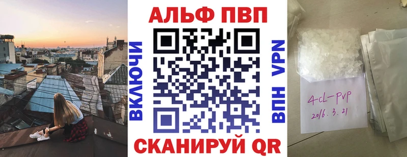 Alpha-PVP Crystall  нарко площадка телеграм  Нерчинск  купить наркотик 