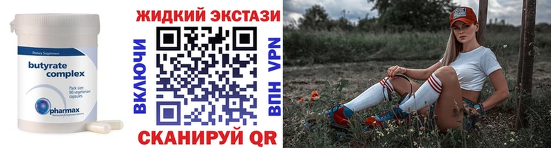 Бутират 99% darknet как зайти Нерчинск