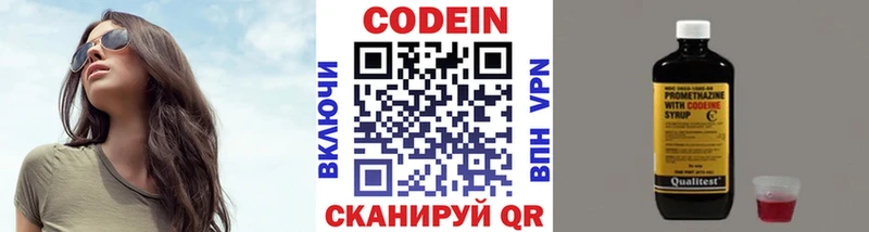 Кодеиновый сироп Lean напиток Lean (лин)  Нерчинск 