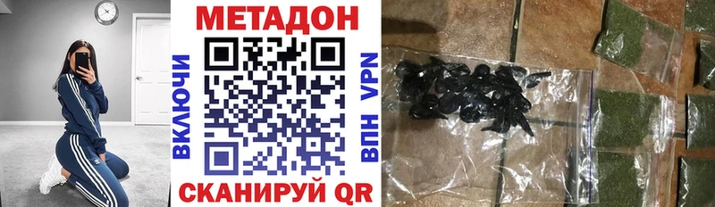 Метадон кристалл закладка Нерчинск